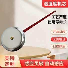 双金属温度计;温湿度计;温度计水温计