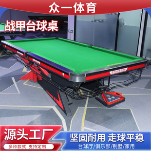 Armor Billiard Table Chinese Black Eight Armor Billiard Table Standard Adult Commercial Billiard Table for Billiard Rooms