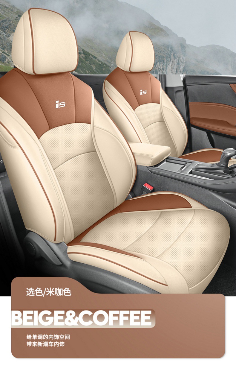 2023 Roewe I5 Special Car Cushion Seat Cover Fully Encloses Special Car Four Seasons Seat Cover Qi Yun