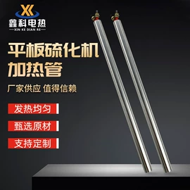 电热/发热管;扬声器;讯响器