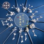 十二花神簪古风银簪盘可拆流苏步摇汉服旗袍簪子送女友