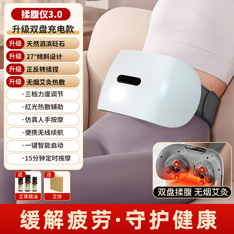 源工場石揉腹器無線充電全自動揉腹マッサージ恒温温温敷腰腹部マッサージ|undefined