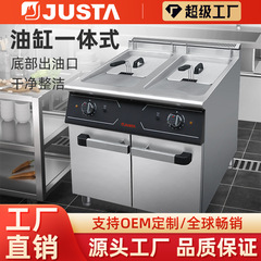 Jiaste 業務用縦型ハイパワー電気フライヤー キャビネット付き ガス二重シリンダー ダブルシーブ 大容量フライヤー