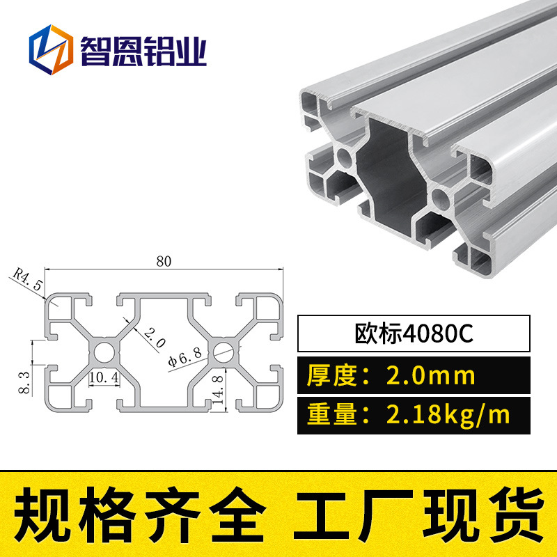 유럽 ​​표준 4080c-2.0 [핫셀러]
