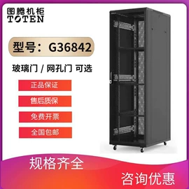 集成监控系统;网络机柜;录音棚