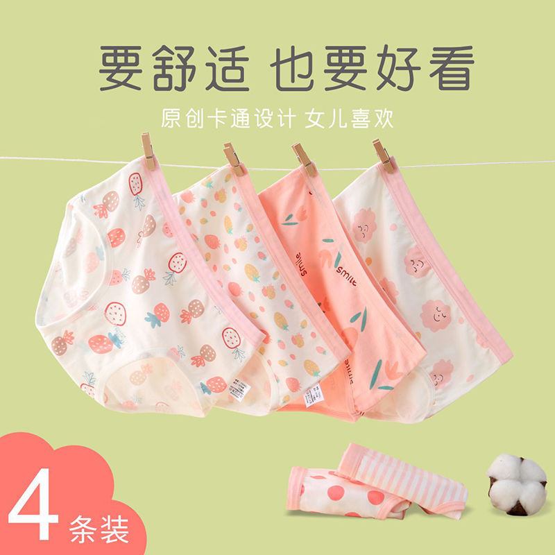 Children's underwear, girls' triangular shorts, baby category, little girl, middle child, 8 years old, non-slip