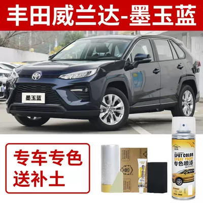 Paint Scratch Repair, Opal Silver, Avtomobil boya qələmləri - toyota-wilanda-jade-blue