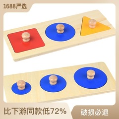 Montessori early childhood education aids puzzle Montessori geometric figure panel wooden shape hand scratching board toy 0.26