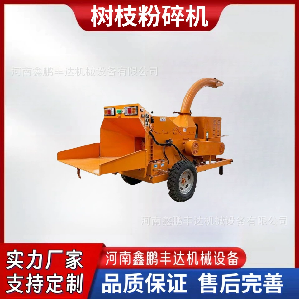 Мобильная веточковая дробилка садовая ветка измельчитель зеленых отходов дробилка горных деревьев