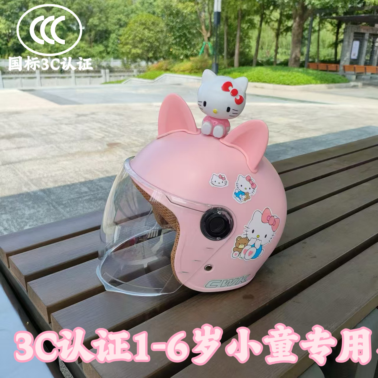 National standard 3C certification children 1-7 years old cartoon autumn and winter electric car helmet children's four seasons electric car helmet