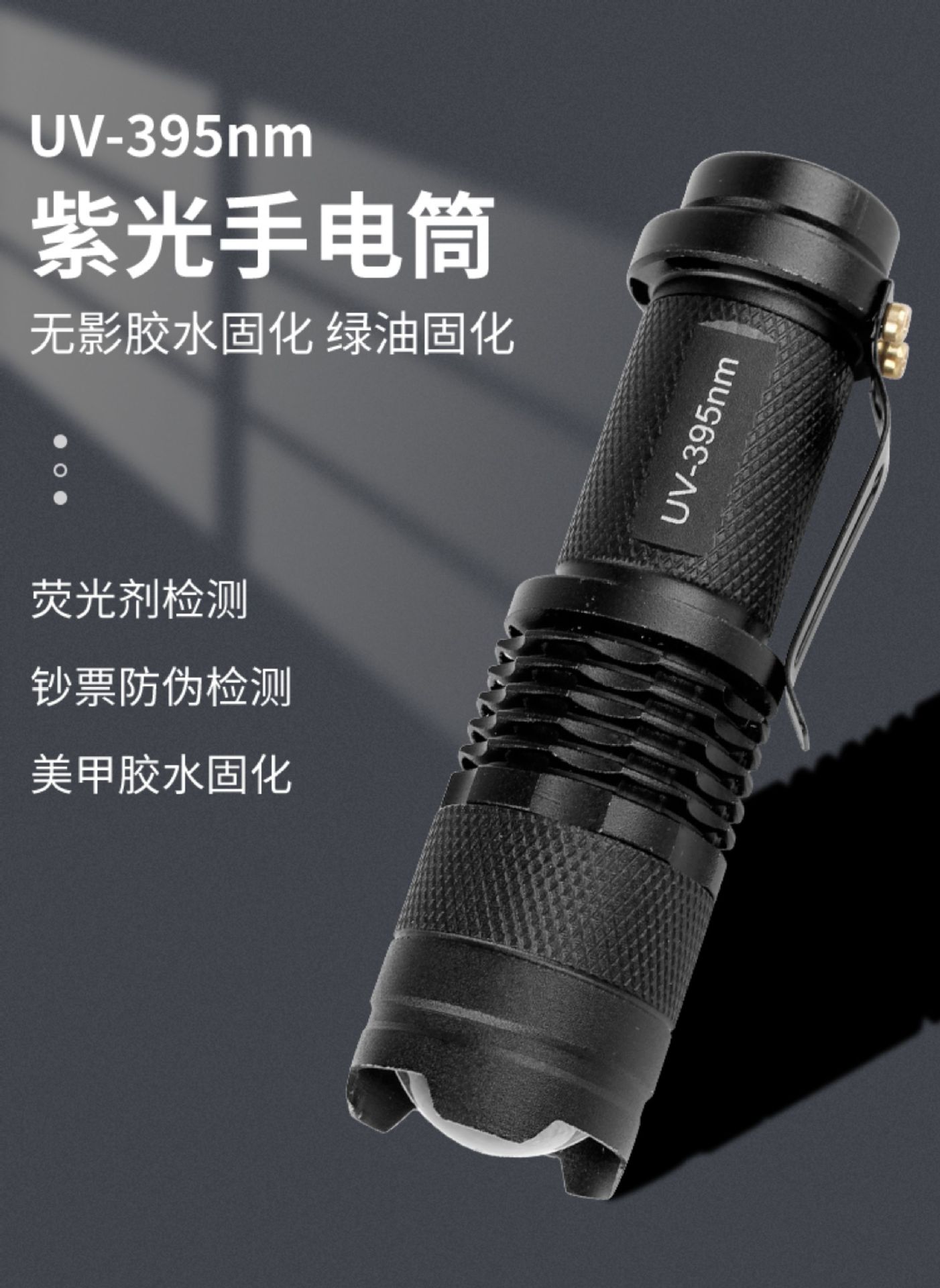 Mobile Phone Repair Uv Curing Lamp Uv Glue Uv Lamp Anti-Counterfeiting Pen Fluorescent Agent Green Oil Curing Lamp Flashlight