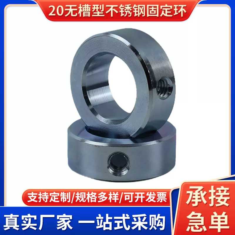 无槽型不锈钢固定环限位环定位锁紧挡圈紧固传动轴轴承传动轴配件