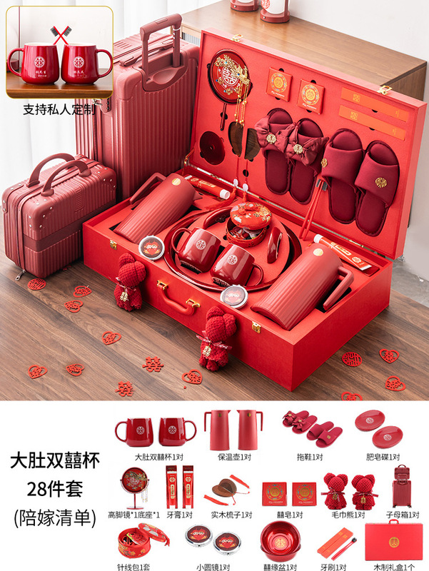 陪嫁物品女方全套高档结婚用品大全聚宝喜盆结婚娘家备婚嫁妆套装|undefined