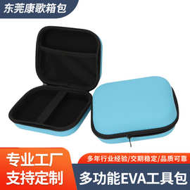 eva手提包数据线充电器包大耳机收纳包电子产品数码收纳包