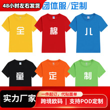 B00夏季儿童短袖T恤纯色广告衫logo无图案儿童专制童装棉质