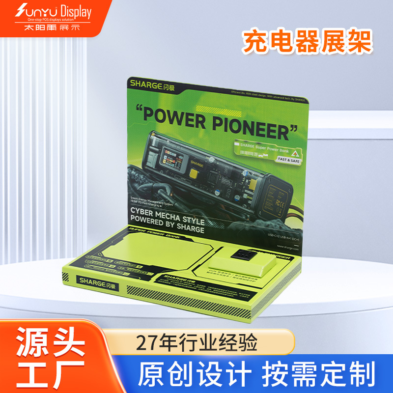 批发充电器充电宝展示架 移动电源手机配件陈列架 3C数码产品展架