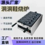 商用电热洞洞拖鞋鸡蛋仔