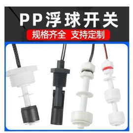 浮球开关;感应开关;其他开关