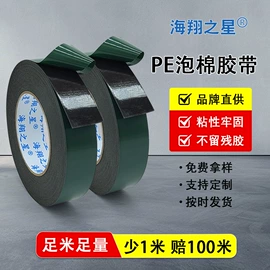 工业产品胶带;办公用品胶带;交通汽车胶带