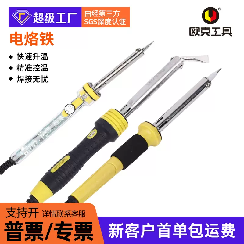 电烙铁焊锡家用电焊笔恒温焊接工具内热式无铅电烙铁可调温