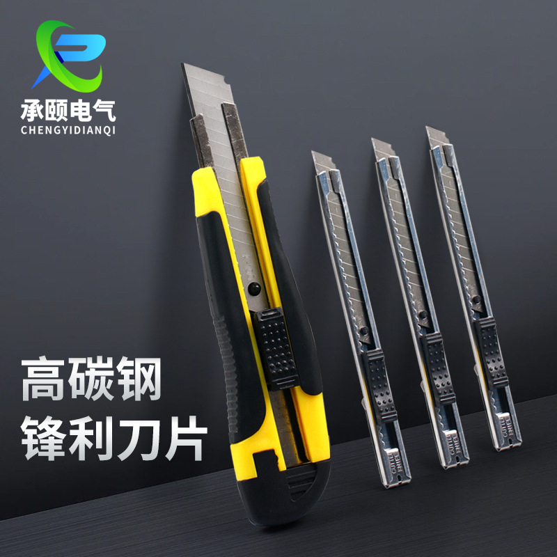 厂家批发 美工刀 裁纸刀 大号 工业用 刀片 壁纸刀 开箱刀