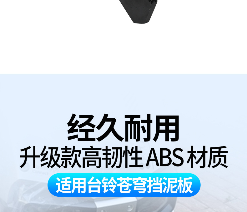 Suitable for Tailg Cangqiong Mudguard Front Wheel Thickened Mud Flaps Electric Vehicle Sun Protection Wear-Resistant Water Shield Universal Accessories