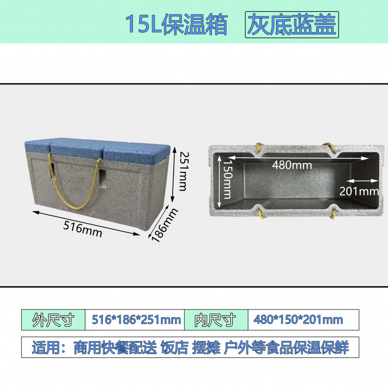 食品级EPP保鲜箱泡沫箱外卖商用摆摊海鲜水果冷链运输冷藏保温箱|undefined