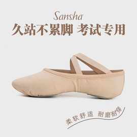 Sansha法国三沙芭蕾舞练功鞋考级鞋成人舞蹈鞋女软底鞋免系带舞鞋