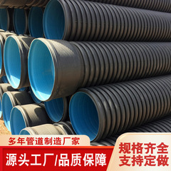 HDPE 二重壁波形パイプ 300 400SN4 農村改造下水道管大口径雨管在庫あり