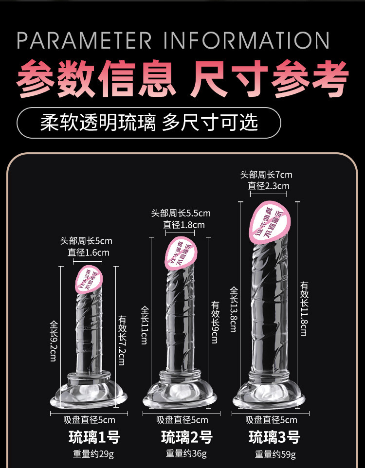 Jiuai Crystal Transparent Dildo for Women, TPE Adult Masturbation Device — detail image 15