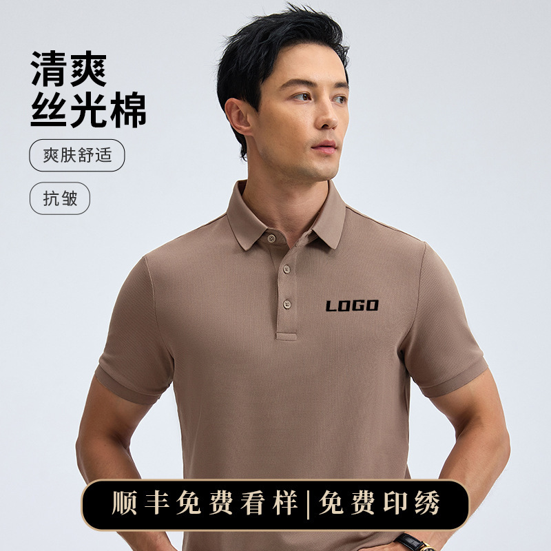 Liquid ammonia cotton POLO shirt custom boss electrical work clothes enterprise group construction attendance tooling short sleeve T-shirt custom summer