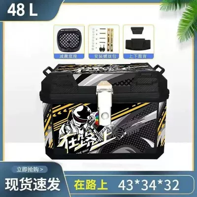 and Thickened – Motorcycle trunk - 48l-cycling-world-alloy-lock-backrest-shock-absorbing-base-installation-accessories-medium-configuration