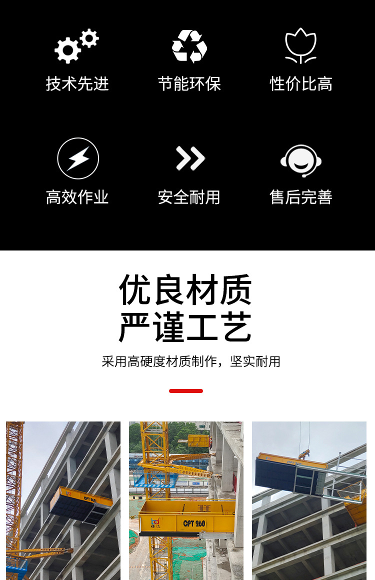 伸缩式卸料平台_02