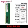 Universal 2666-single 8GB