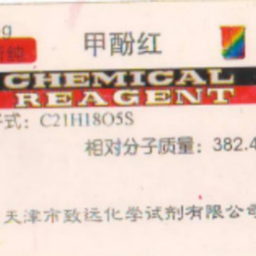 甲酚红AR25g分析纯天津致远化学试剂太阳牌厂家直销