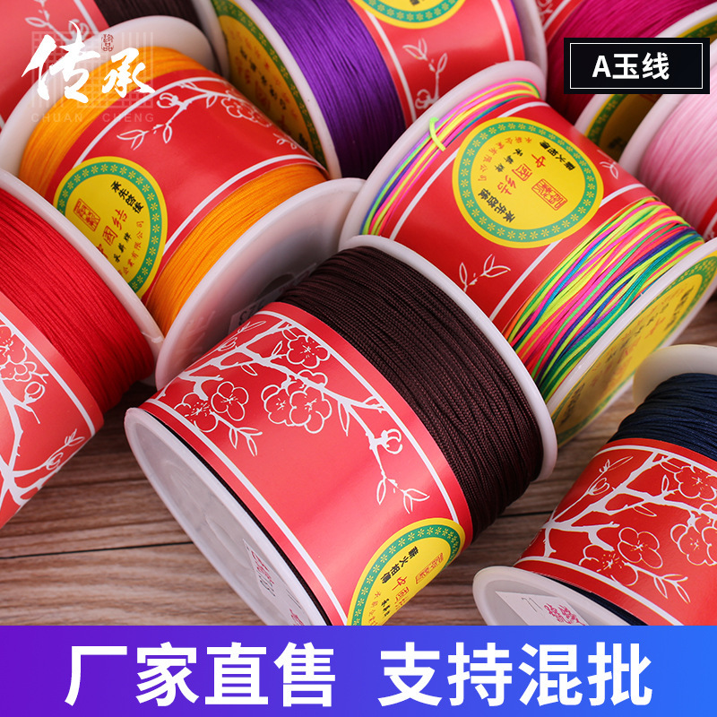 外贸DIY手工饰品配件线 A线玉线 红绳手编线中国结用用绳厂家批发