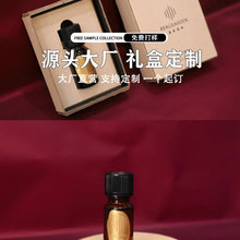 Q1上海定制包装 抽屉式灰板盒 皇家园林精油装 高端环保展示防护