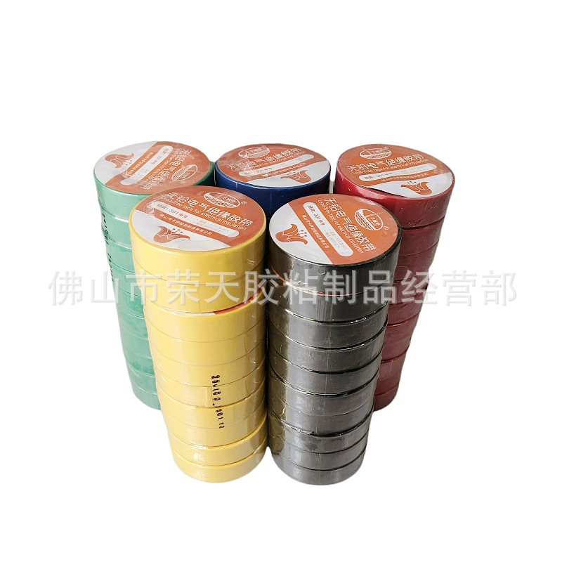 羊城塔301中号PVC电工胶无铅环保耐寒电气绝缘胶带0.15mm*16mm*9Y