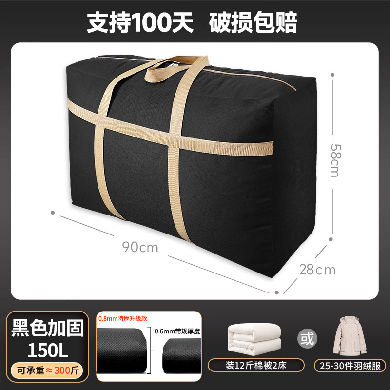 [두꺼운 업그레이드 0.8mm] 블랙 150리터