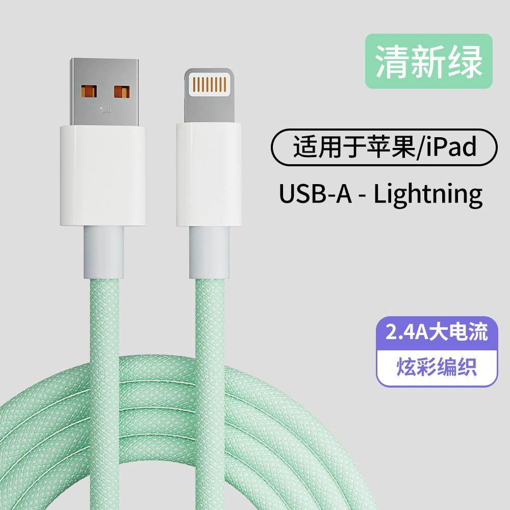 Зарядный кабель (Apple) C12, тканый, поддержка PD30W и быстрой зарядки, варианты Type‑C и Lightning