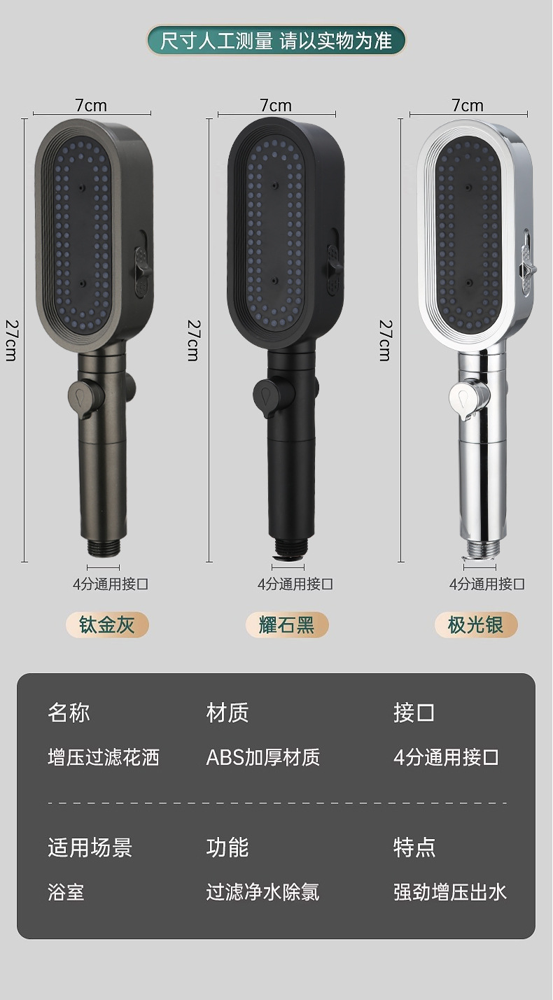Leading showerhead three-speed pressurized filter showerhead set, household bathroom showerhead, shower head undefined