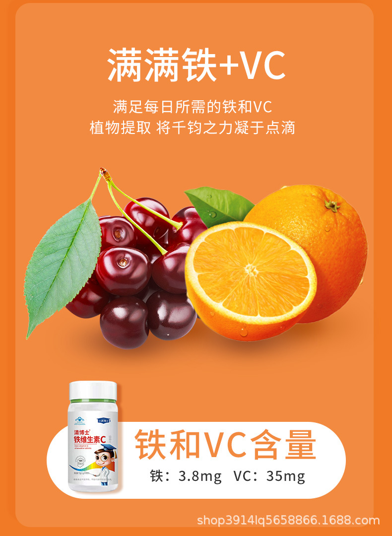 铁维生素C_03.jpg