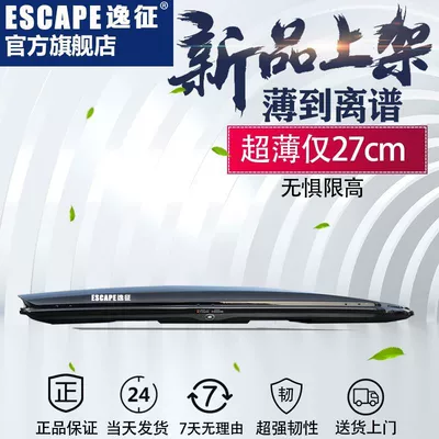 Car Roof Luggage Box, Roof box