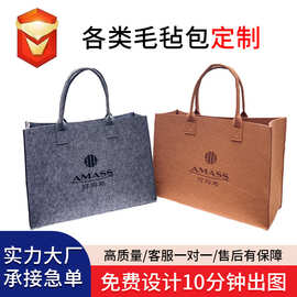 2026新款毛毡包网红商场大容量购物手提包定制LOGO活动宣传礼品袋