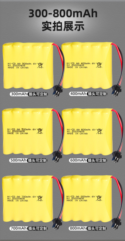 https://www.toonies.cn6V-300-800mAh大集合-鴻傑詳情頁_04.jpg_800x800.jpg