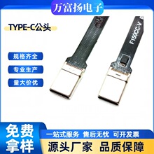 TYPE-C拉伸公头24pin type-c转type-c软排线带芯片双头充电