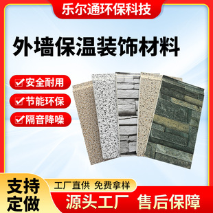 Polyurethane Exterior Wall Decorative Integrated Board Public Restroom Thermal Insulation Decorative Metal Carved Board Exterior Wall Thermal Insulation Board