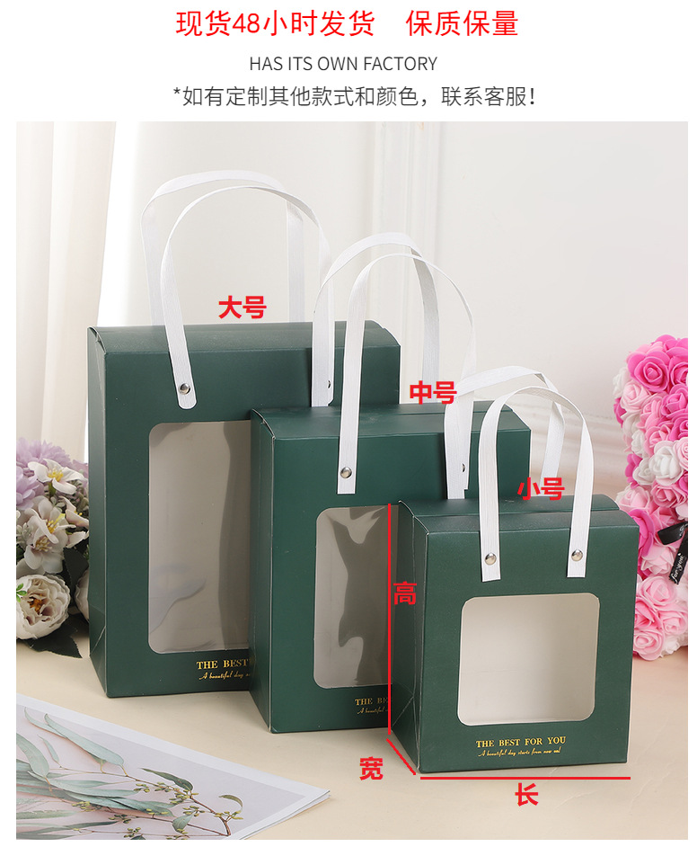 透明开窗礼品袋