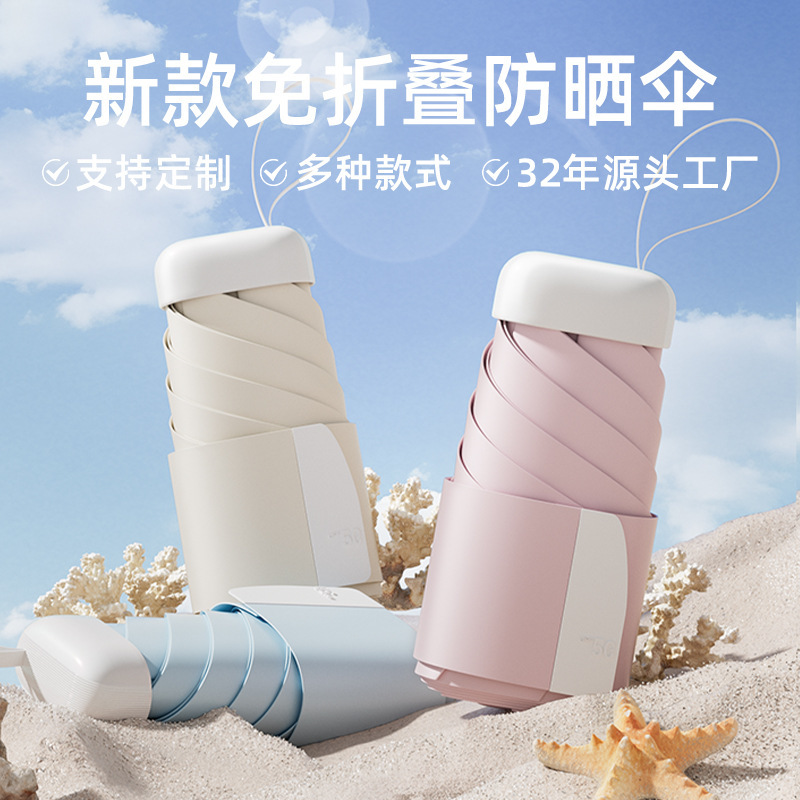 Mini Card Umbrella Sun Umbrella Women's Sunshade Sun Protection and Rain Protection Dual-purpose UV Protection Compact Portable Folding Pocket Umbrella