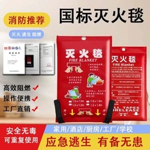 灭火毯1/1.5/2米家用厨房消防认证防火逃生消防专用家庭应急物资